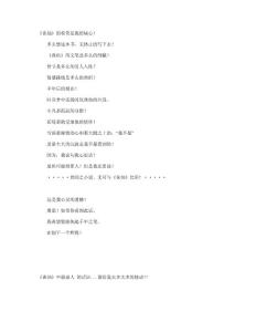 诛仙的经典语录!!修改版
