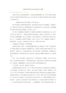 淺談個(gè)性化作文應(yīng)注意的幾個(gè)問題