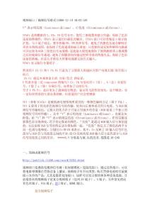 視頻信號(hào)格式