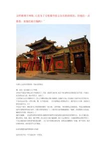 平遙，它在等你，旅游攻略