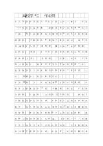 高校學生干部工作心得