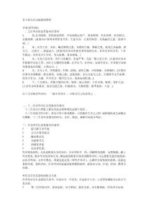 易卜仙人決高級面授資料