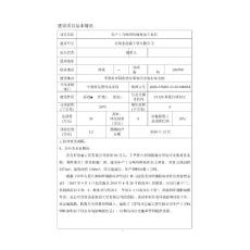 年产1万吨饲料原料加工项目-c1329其他饲料加工建设项目环境影响报告表