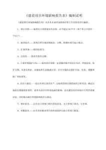 年产5万支水光凝液医美生物产品和5万套医用一次性生物可降解缝合器项目-c2770卫生材料及医药用品制造建设项目环境影响报告表