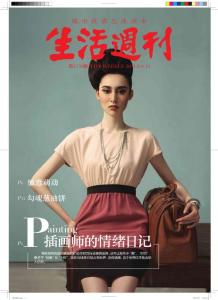 [整刊]《生活周刊》2011年8.9
