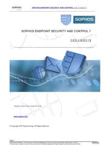Sophos Endpoint Security and Control反病毒建設方案建議書