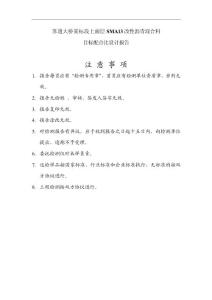 蘇通大橋某標(biāo)段上面層SMA13改性瀝青混合料目標(biāo)配合比報(bào)告