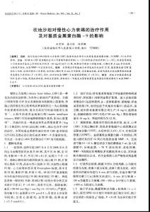 坎地沙坦对慢性心力衰竭的治疗作用及对基质金属蛋白酶-9的影响