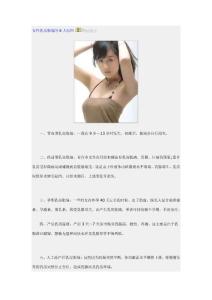 女性乳房胀痛的6大原因