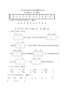 二年級(jí)下冊(cè)期末考試語(yǔ)文試卷｜人教部編版(含答案)