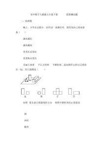人教版九年級(jí)下冊29.1投影知識(shí)點(diǎn)練習(xí)