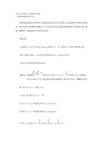 2011年江西高考一道试题解法的推广