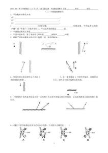 2010—2011年八年级物理（上）平面镜成像特点 第八周周测题