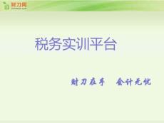 ppt課程整理20110913