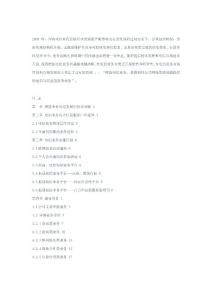 ISP业务发展可行性研究报告
