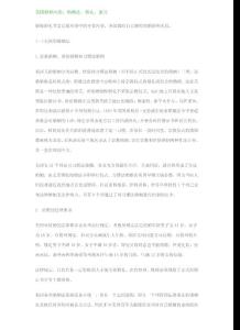 美國婚姻風俗:婚姻法
