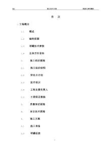 齊魯1000立方米球罐組織設(shè)計