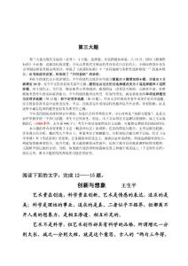 2007年高考語文（廣東卷）試題分析