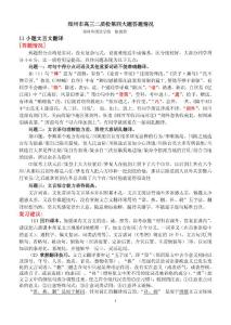 鄭州市2008年高考語文質(zhì)量分析