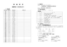 二OO四年六月全國大學英語四、六級考試