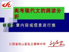 高考现代文的阅读分析