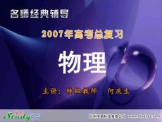 牛頓定律解題的一般思路與方法