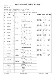 2002級本科第四學期英語學科進度表（第1至18周2004年2月16日至6月18日）