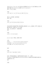 ubuntu10.04修改默認(rèn)java