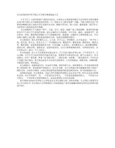 谷文雨到河南中醫(yī)學院與大學新生暢談創(chuàng)意人生