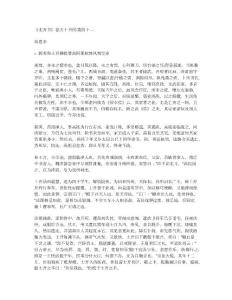 北齊書卷五十列傳第四十二