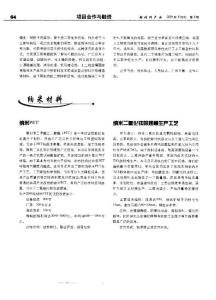 納米PET技術(shù)最新進(jìn)展