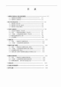 特别关注：方波——三角波——正弦波函数信号发生器（精品）