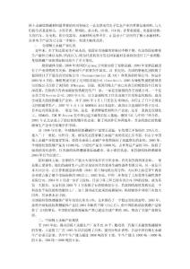 粘貼稀土簡介