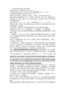 等离子体诊断