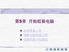 005開始組裝電腦1