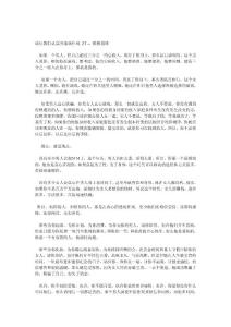 請讓我們認真的逢場作戲