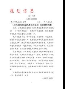 規(guī)劃信息