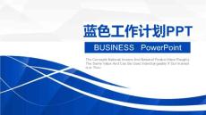 藍(lán)色實(shí)用工作計(jì)劃