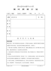蕭山區坎山鎮中心小學