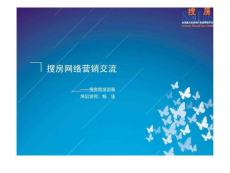 二手房經(jīng)紀(jì)人,搜房幫中級(jí)使用技巧