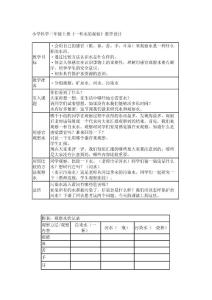 小學(xué)科學(xué)三年級上冊《一杯水的觀察》教學(xué)設(shè)計_1166