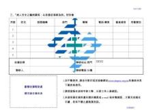病人安全之医病关系:以急重症个案为例研讨会