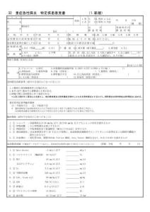 重症急性膵炎