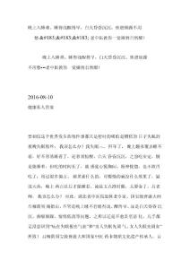 晚上入睡难、睡得浅醒得早,白天昏昏沉沉、焦虑烦躁不用愁老中医教你一觉睡到自然醒!