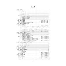 客車購置項目可行性研究報告