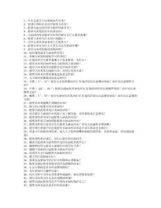 股骨头坏死问答
