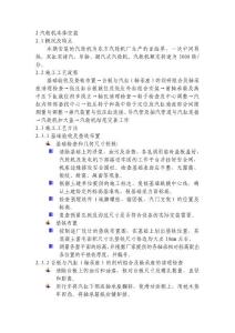 汽轮机本体安装