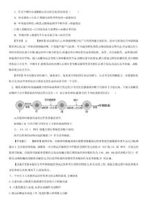 福建教师招聘中学生物试题——高中生物试题及答案