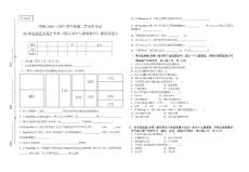 06电艺《版式设计与排版软件》课程试卷A