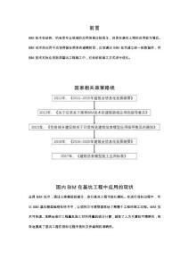 BIM技術在深基坑中的應用總結